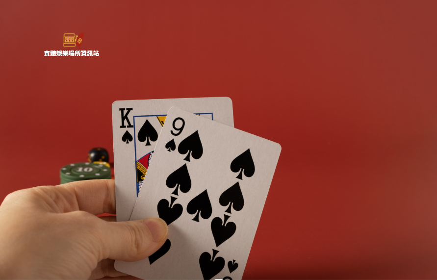 百家樂種類及變體全解析：歐式 Chemin de Fer、美式 Punto Banco 與亞洲 Mini Baccarat 比較